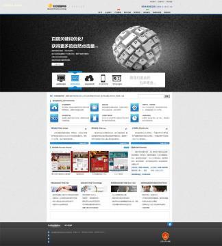 【臨朐網(wǎng)站推廣排名/臨朐網(wǎng)絡(luò)seo優(yōu)化】,價(jià)格,廠家,圖片,供應(yīng)商,商務(wù)服務(wù),濰坊中迅信息科技 - 產(chǎn)品庫(kù) - 阿土伯交易網(wǎng)