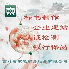 吉林省長春APP小程序制作、網(wǎng)絡(luò)推廣、網(wǎng)站建設(shè)