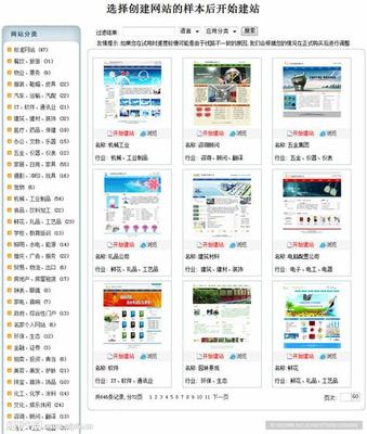 長春建站(長春自助建站多少錢)