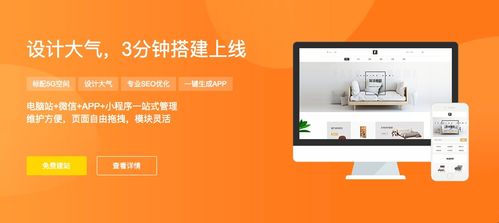 易維云建站產品如何