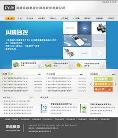 長春企業網站設計欣賞 探索現代建站的視覺美學與商業價值